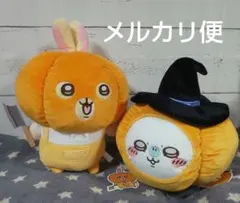 ちいかわ カボチャ BIGぬいぐるみ うさぎ モモンガ ハロウィン