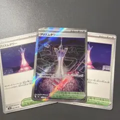 ニンジャスピナー　プリズムタワーSR 他2枚セット