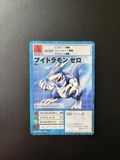 2026年最新】ブイドラモン ゼロの人気アイテム - メルカリ