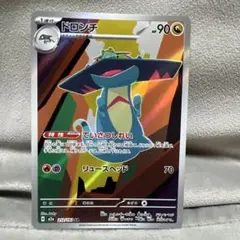 ドロンチ AR MEGA ハイクラスパック MEGAドリームex 212/193 - メルカリ