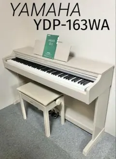 電子ピアノ　YAMAHA  YDP-131C ヤマハ | YDP-131 - ARIUS（アリウス） - 概要