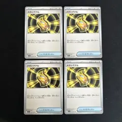 ポケモンカード　メガシンフォニア　メガシグナル　4枚
