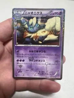 ポケモンカード CP3 ポケキュン ニャスパー ニャオニクス - メルカリ