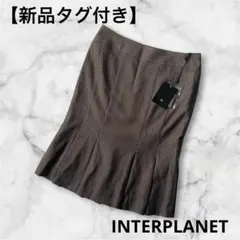 【新品タグ付】インタープラネット ウール混 美シルエットマーメイドスカート 38のサムネイル