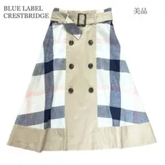 【美品】ブルーレーベルクレストブリッジ　ロングスカート　チェック　ベルト　リネン