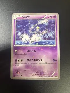2026年最新】ミュウcp5の人気アイテム - メルカリ