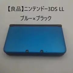 【ほぼ未使用】任天堂 3DS LL 本体 ブルー×ブラック SPR-001
