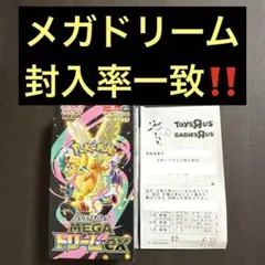 封入率一致 メガドリームex 1box シュリンクなし ぺりぺりなし - メルカリ
