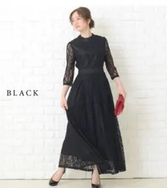 ブラック総レースロングワンピース