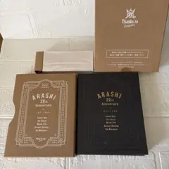 【嵐】20周年 ファンクラブ会員限定 記念品 フォトフレーム