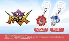 スーパー戦隊シリーズ めじるしアクセサリー ドンブラザーズ2種セット