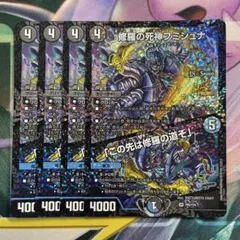 メルカリ便】修羅の死神フミシュナ プロモ 4枚 - メルカリ