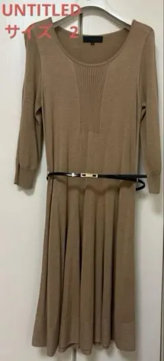 【UNTITLEDアンタイトル】ニットワンピース ベージュ　M