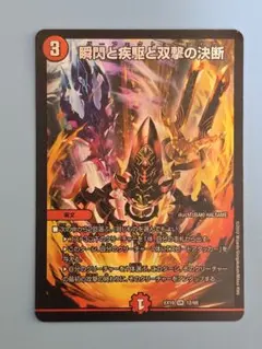 無双竜機ボルバルザーク BBP 温泉 3枚セット - メルカリ