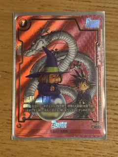 占いババ パラレル ドラゴンボール フュージョンワールド - メルカリ