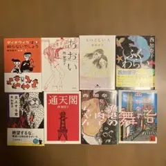 西加奈子 セット - メルカリ