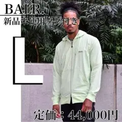 新品✨BALR．ボーラー ジップアップパーカー グリーン パーカー M 
