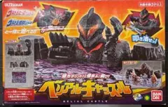 バンダイ　ウルトラマン　迫力サウンド！怪獣ぶっ飛び！ベリアルキャッスルのサムネイル