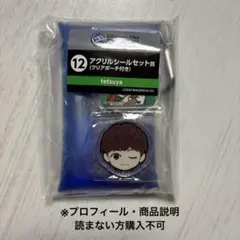 ラルクアンシエル エンタメくじ アクリルシールセット tetsuya