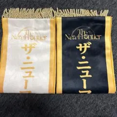 2026年最新】優勝レイ タオルの人気アイテム - メルカリ