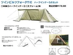 2025年最新】ツインピルツフォーク ハーフインナーの人気