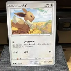 イーブイ ポケモンカード HP70 - メルカリ