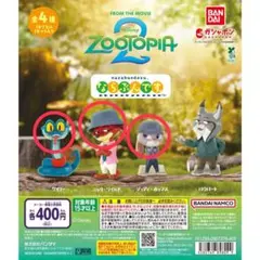 ズートピア2 ならぶんです。　ガチャ　3個セット