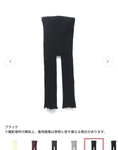 リブスパッツ　レギンス　105