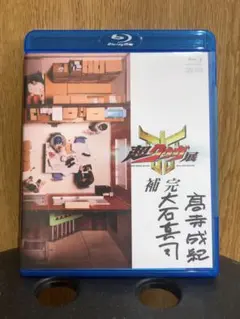 サイン入り】超クウガ展 補完 Blu-ray 髙寺成紀 大石真司 サイン付き 