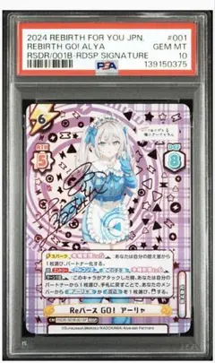 2026年最新】Reバース アーリャの人気アイテム - メルカリ