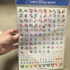 【訳あり】東京ディズニーリゾート ひらがなシール 2枚セット