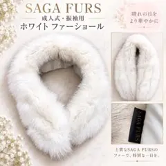 2026年最新】SAGA FURSの人気アイテム - メルカリ