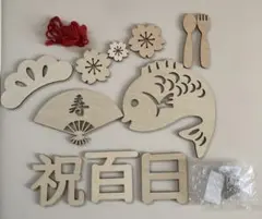 お食い初め 100日祝い 木製 レターバナー タペストリー 赤ちゃん