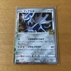 ディアルガ★ミラー★ポケモンカードポケカ