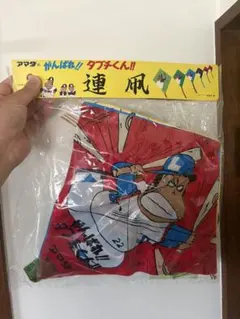 新品未開封】名探偵コナン連載30周年記念コナン展 手ぬぐい 大阪会場