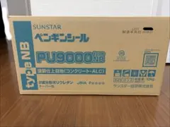 SUNSTAR PU9000 type NB 13kg - メルカリ