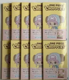 ワンピース チョッパーズ10冊セット - メルカリ