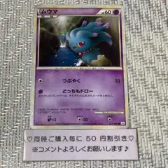 【PSA10】ムウマ ● L2 よみがえる伝説 025/080 レジェンドミラー ムウマ:ミラー(C){超}〈025/080〉[L2-w-M] – 晴れる屋2