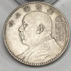 2026年最新】袁世凱 銀貨の人気アイテム - メルカリ