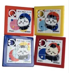 ちいかわ 松屋 オリジナルスライドパズル 4枚セット