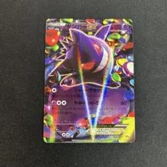 メガゲンガーEX & ゲンガーEX 3枚セット ポケモンカードXY - メルカリ