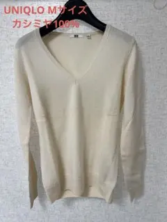 【美品】 UNIQLO カシミヤセーター Mサイズ