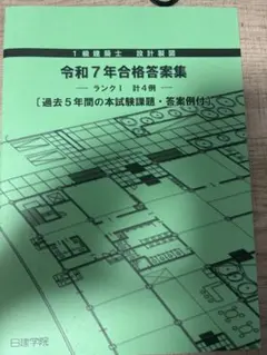 2026年最新】一級建築士 製図の人気アイテム - メルカリ