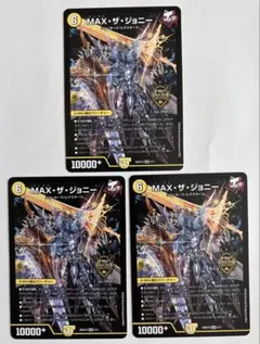[スリーブ入]デュエマ KGM MAX・ザ・ジョニー 3枚