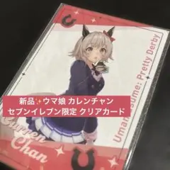 ウマ娘 セブンイレブン オリジナル クリアカード カレンチャン - メルカリ