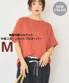 AMERICANHOLIC【接触冷感+UVカット】半袖プルオーバー　Mオレンジのサムネイル
