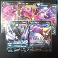 ブラッキーVなど　あくタイプ計5枚 ポケモンカードポケカまとめ売り