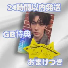 TXT トゥバ スビン トレカ デコキット グローバル特典 落下物 星2枚つき