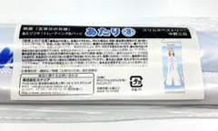 映画 五等分の花嫁 中野三玖 あたり スリムタペストリー