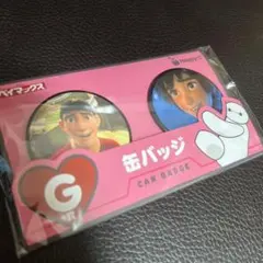 ベイマックス 一番くじ